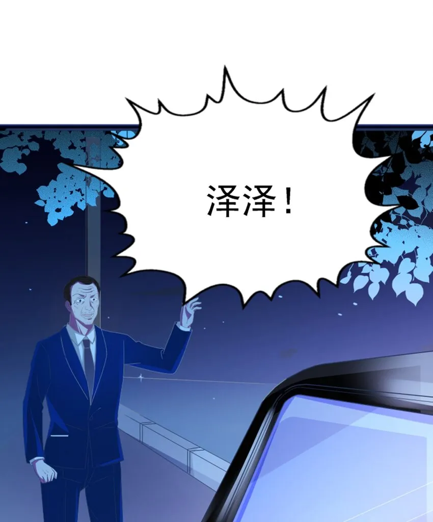 014 炮灰男配是BOSS 第48页