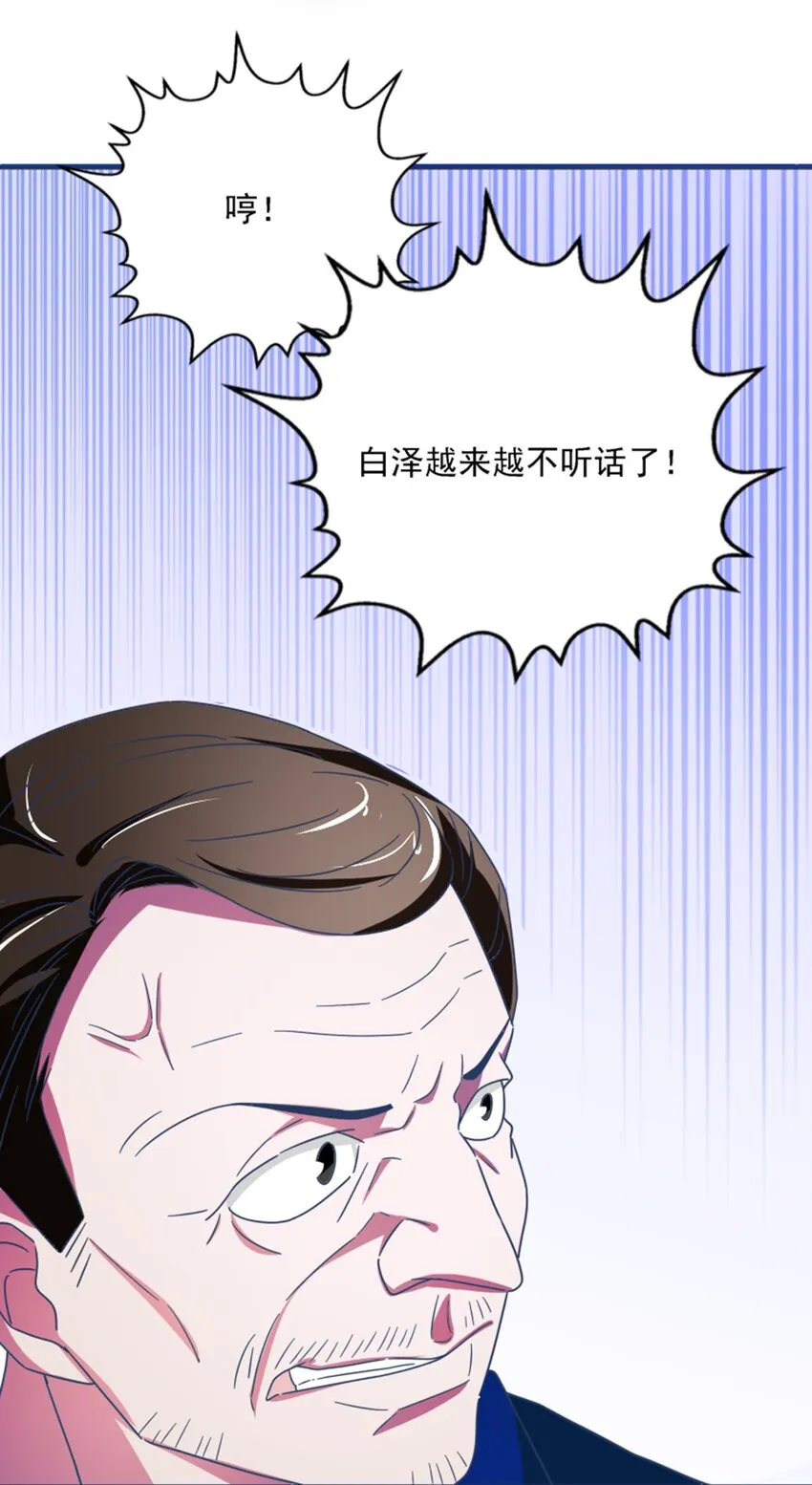 014 炮灰男配是BOSS 第50页