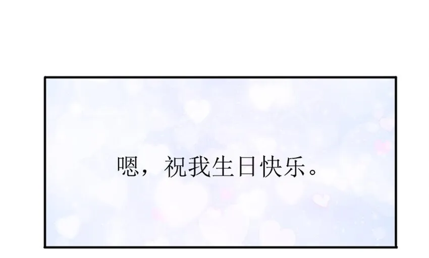014 炮灰男配是BOSS 第71页