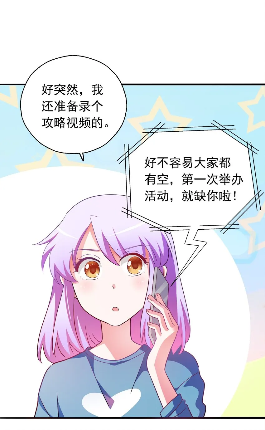 015 给你一个杀我的机会 第4页