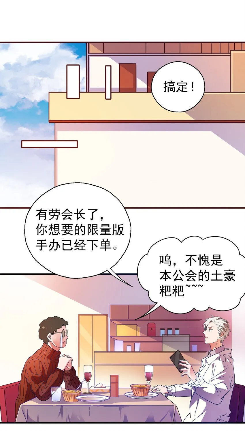 015 给你一个杀我的机会 第8页