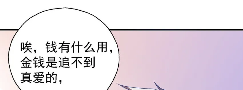 015 给你一个杀我的机会 第9页