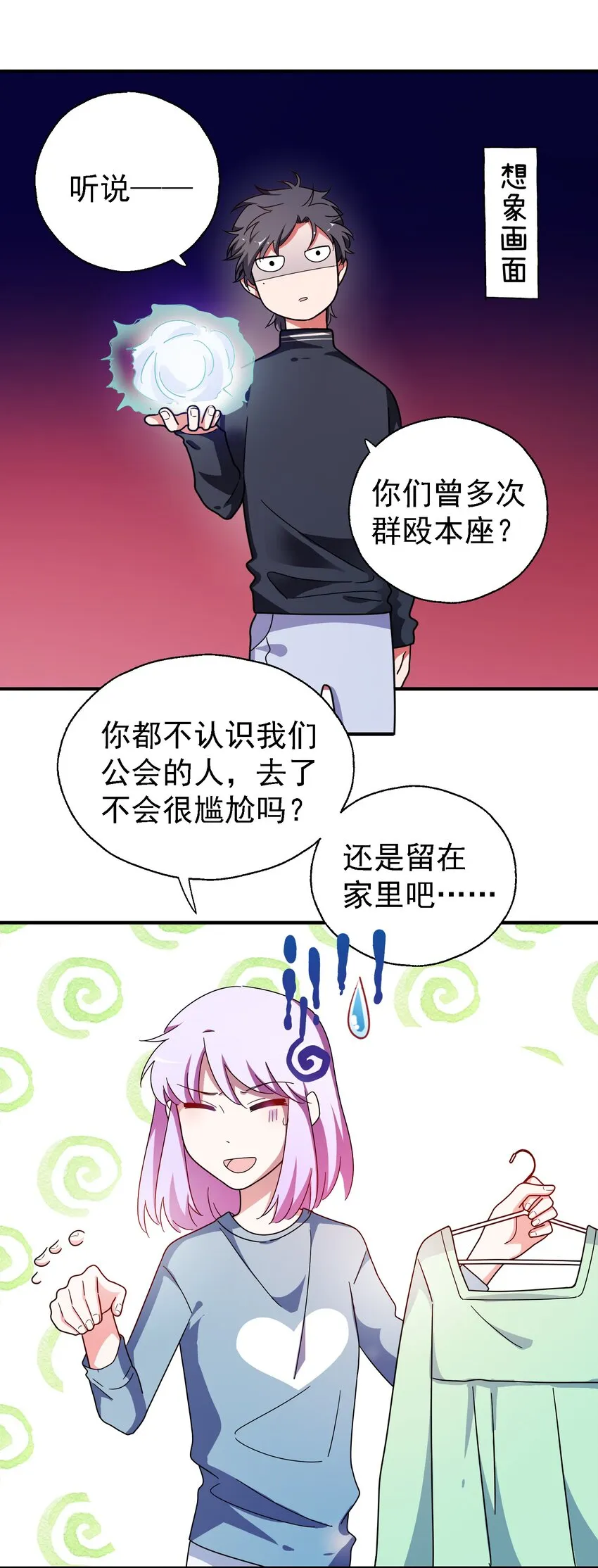 015 给你一个杀我的机会 第27页