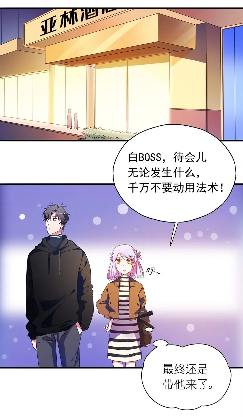 015 给你一个杀我的机会 第34页