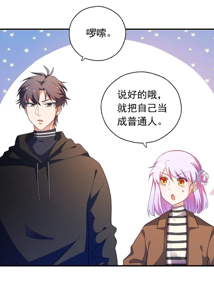 015 给你一个杀我的机会 第35页