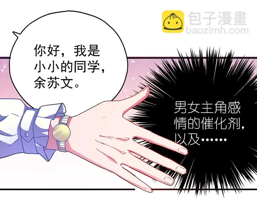 015 给你一个杀我的机会 第59页