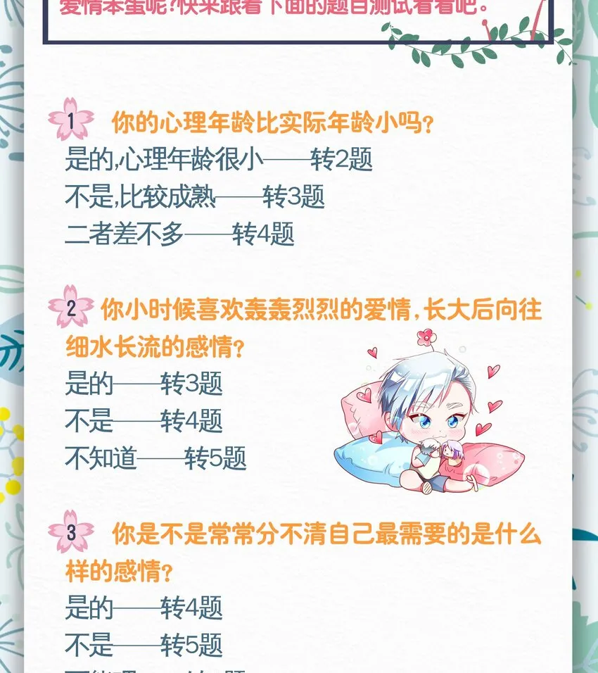 015 给你一个杀我的机会 第68页