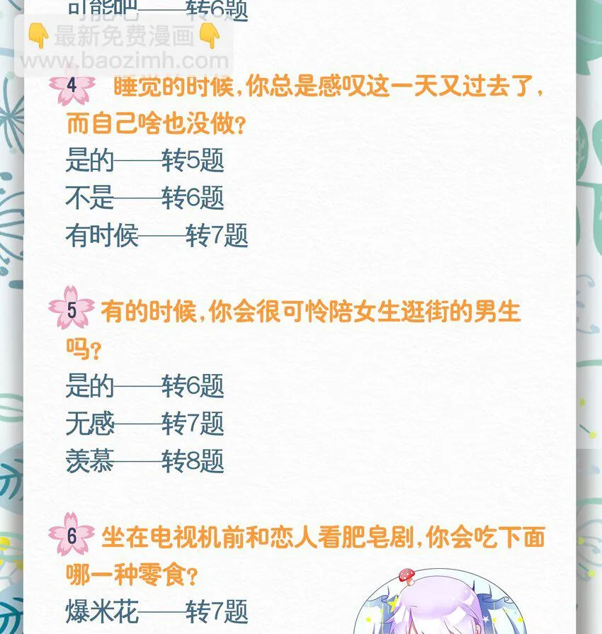 015 给你一个杀我的机会 第69页