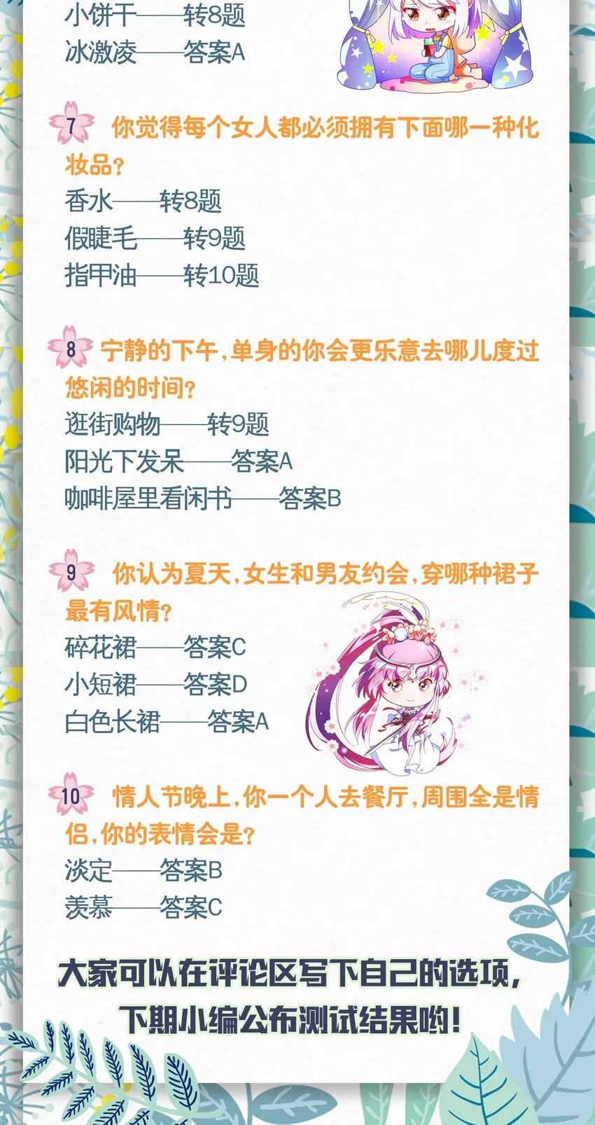 015 给你一个杀我的机会 第70页