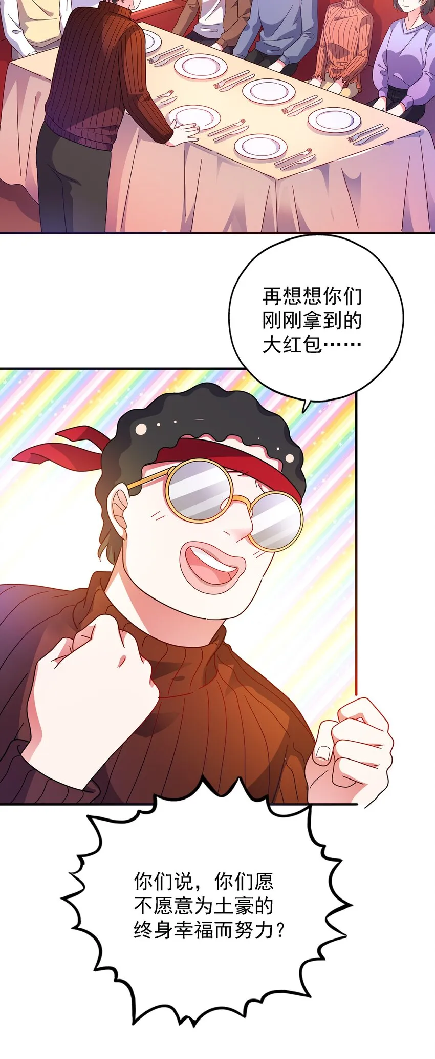 016 苏白分手联盟 第4页
