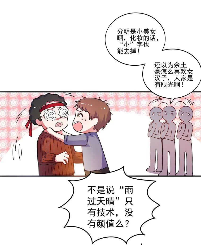 016 苏白分手联盟 第14页
