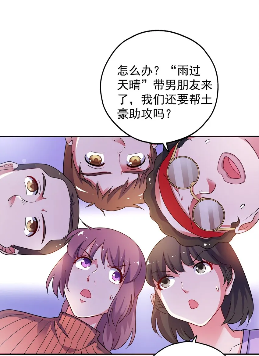 016 苏白分手联盟 第17页
