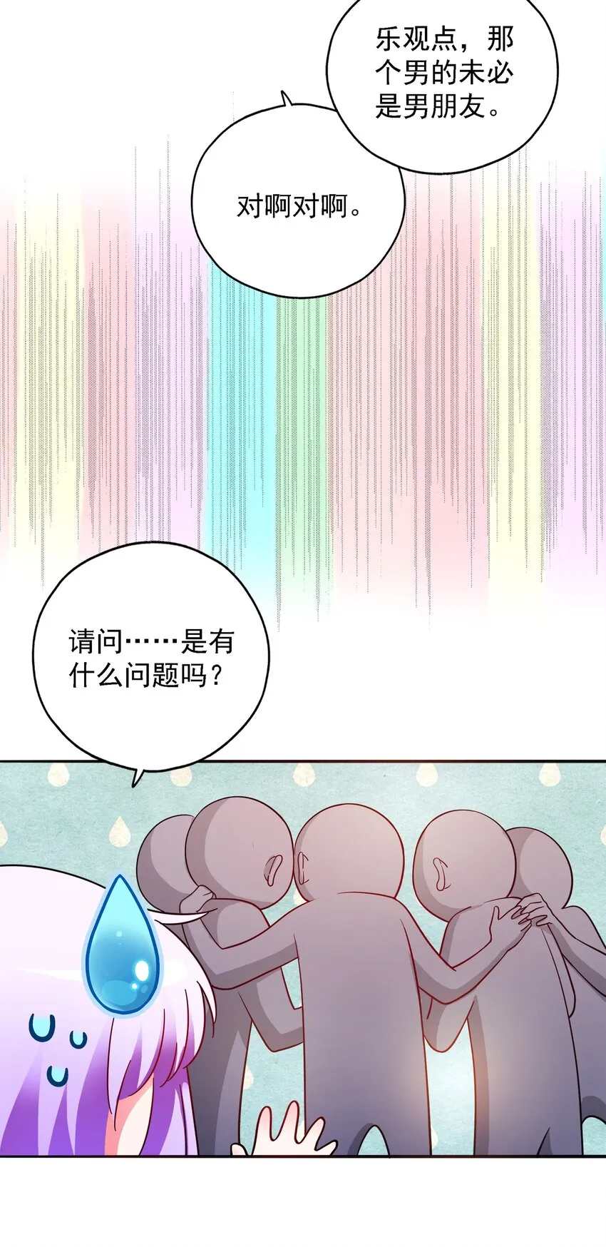 016 苏白分手联盟 第18页