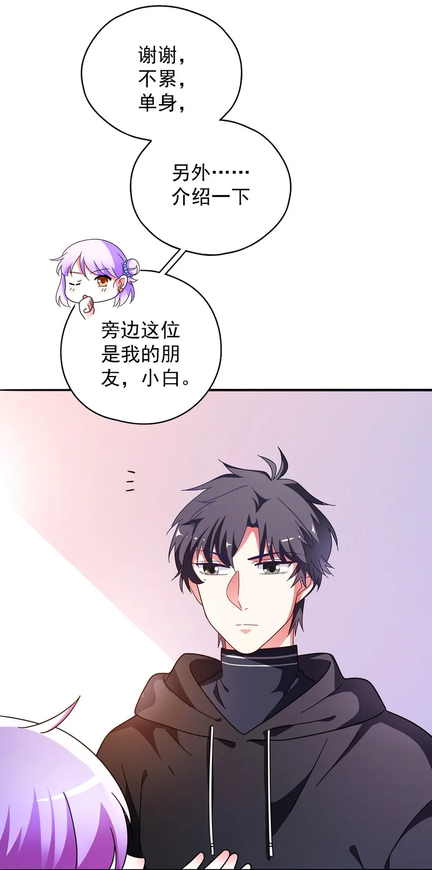 016 苏白分手联盟 第20页