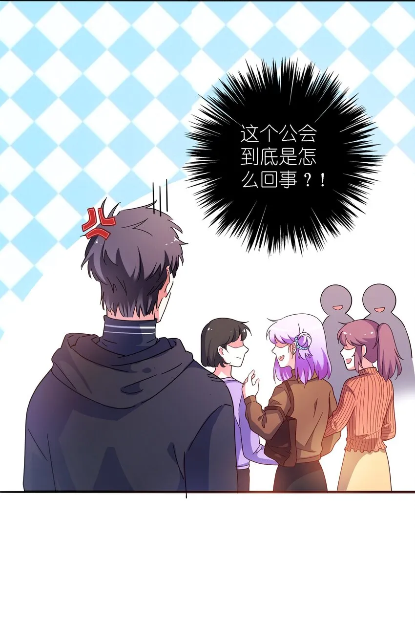 016 苏白分手联盟 第21页
