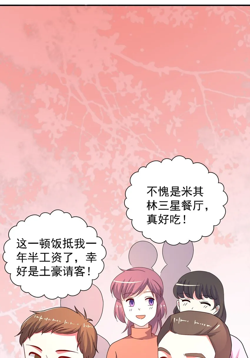 016 苏白分手联盟 第25页