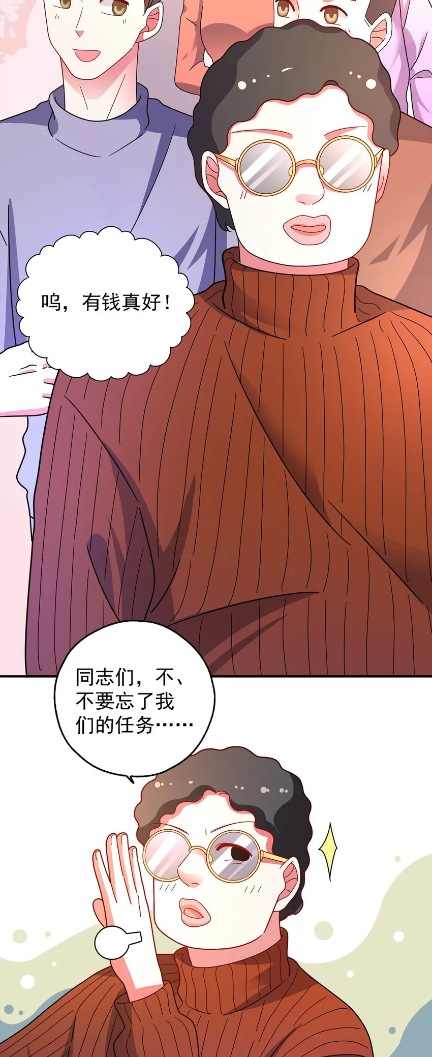 016 苏白分手联盟 第26页