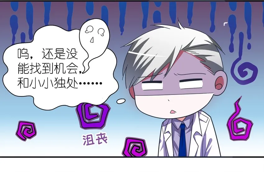 016 苏白分手联盟 第31页