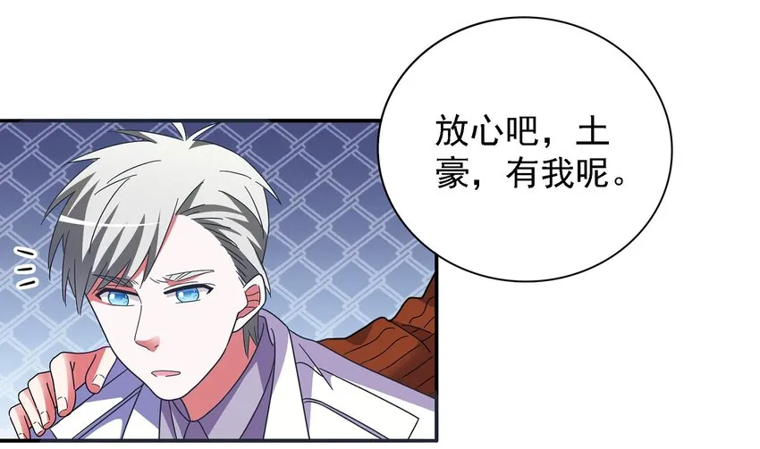 016 苏白分手联盟 第33页
