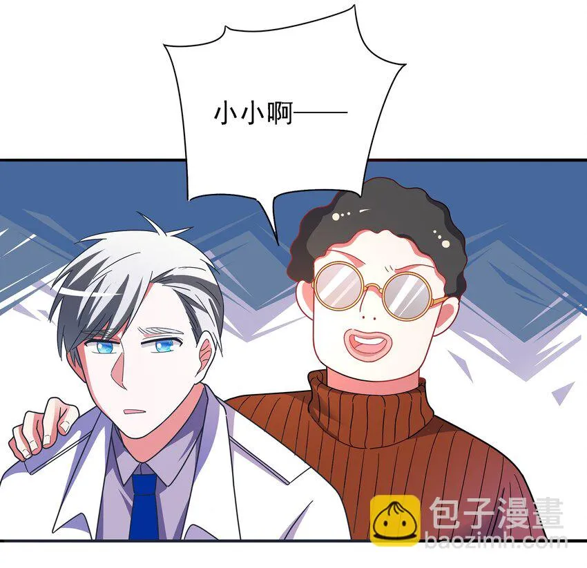 016 苏白分手联盟 第34页