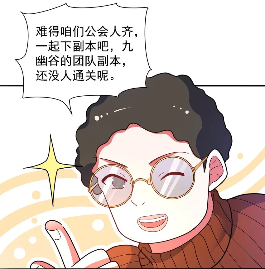 016 苏白分手联盟 第36页