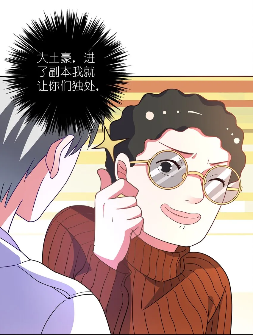 016 苏白分手联盟 第39页