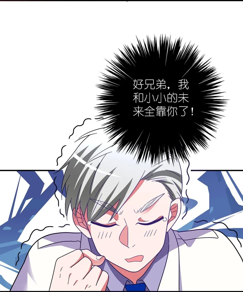 016 苏白分手联盟 第41页