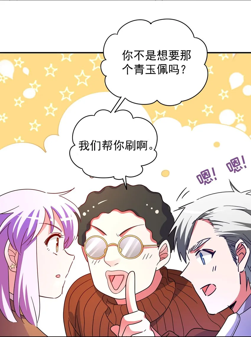 016 苏白分手联盟 第42页