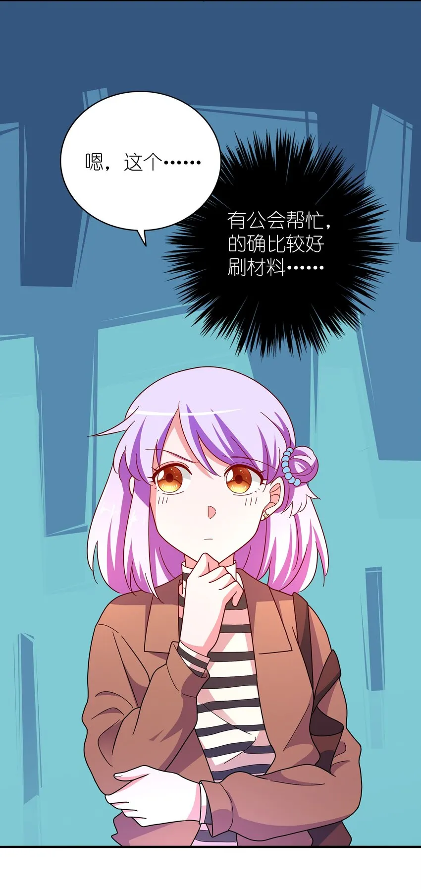 016 苏白分手联盟 第43页