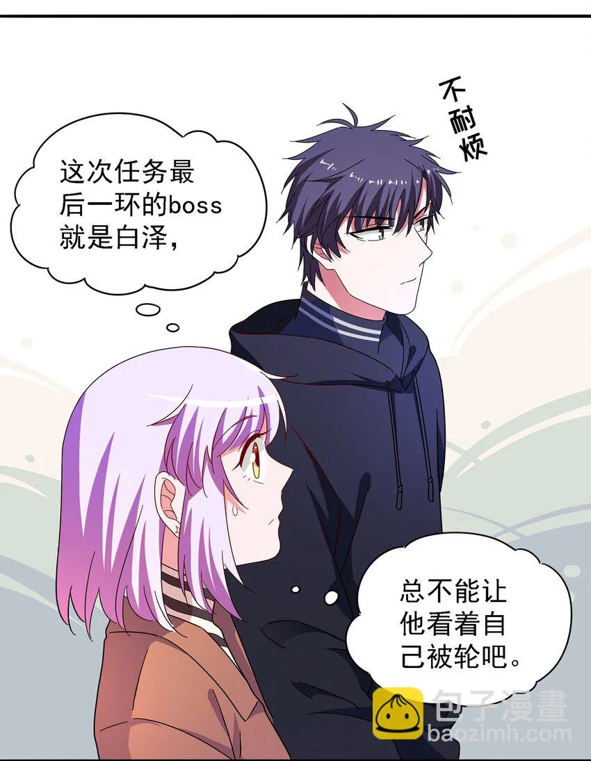 016 苏白分手联盟 第47页