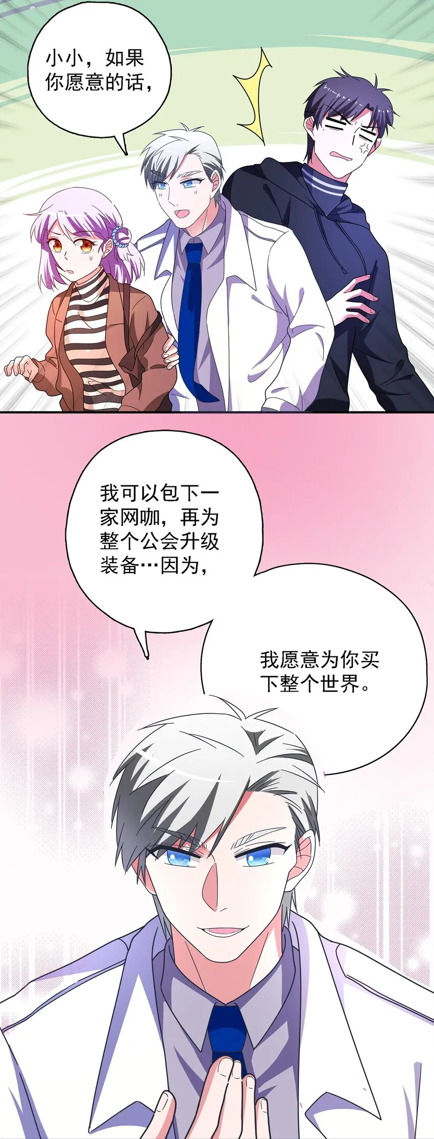 016 苏白分手联盟 第49页