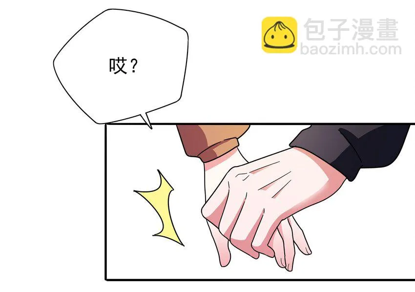 016 苏白分手联盟 第57页