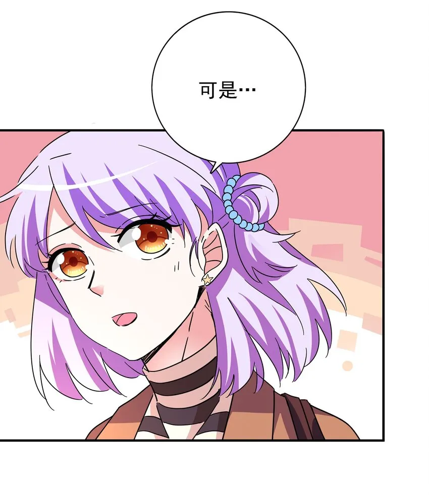 016 苏白分手联盟 第58页
