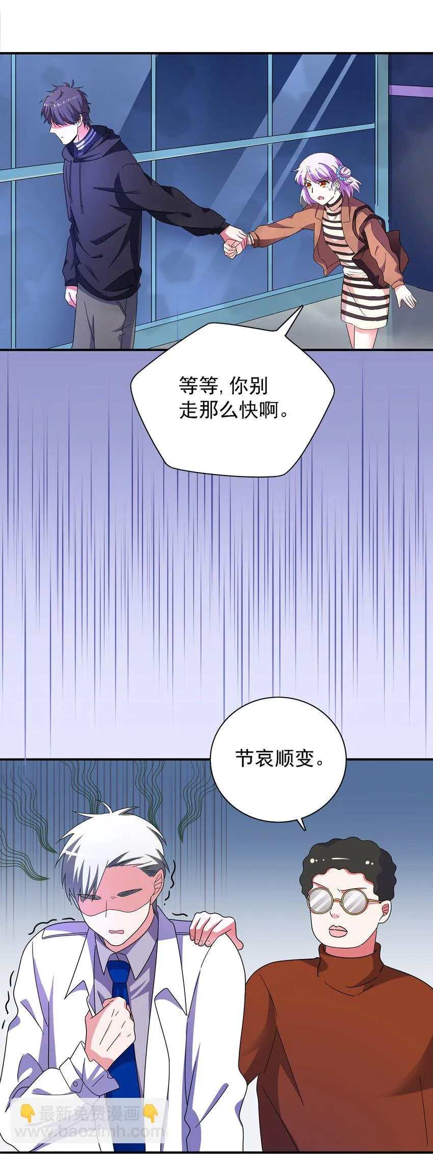 016 苏白分手联盟 第59页