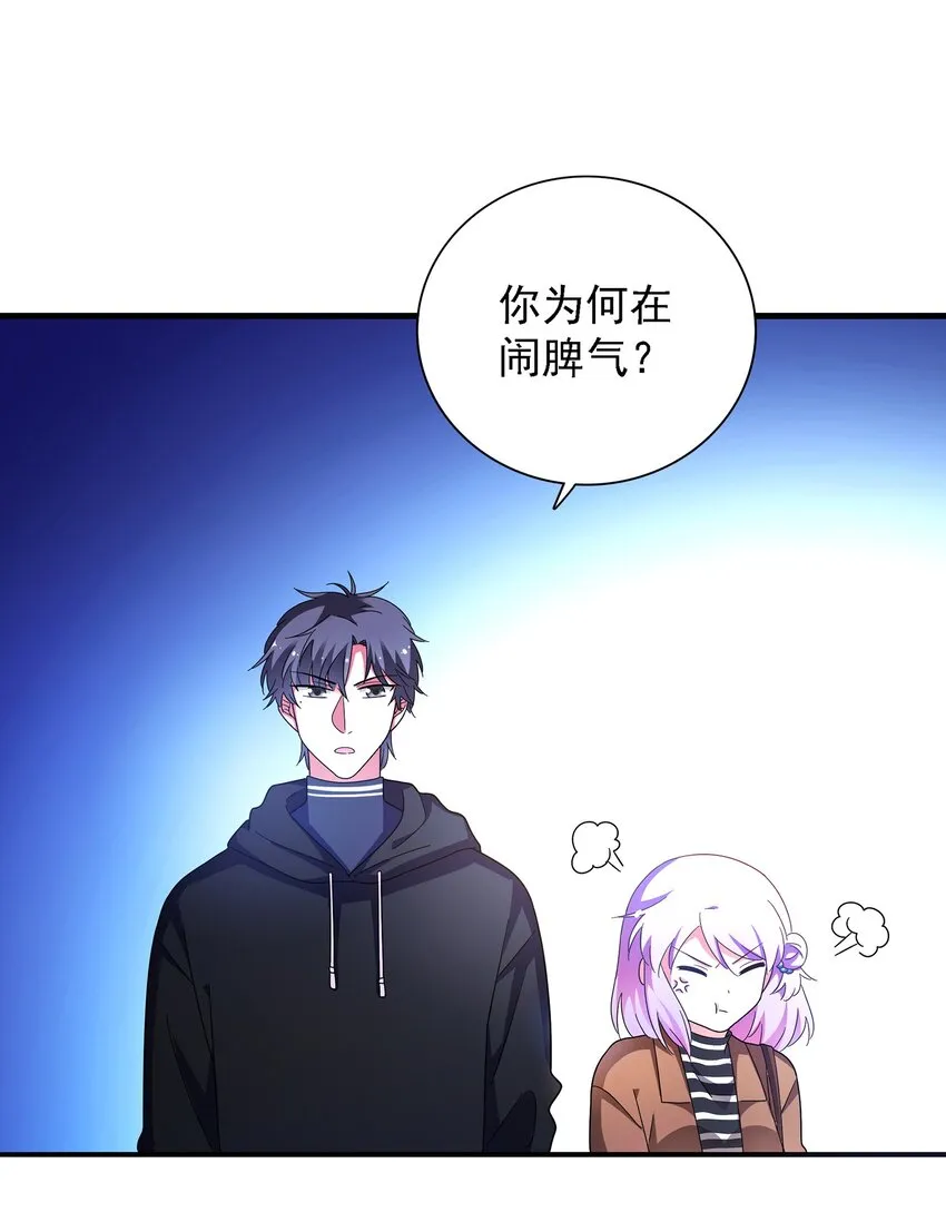 016 苏白分手联盟 第67页