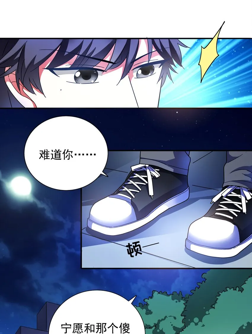 016 苏白分手联盟 第68页