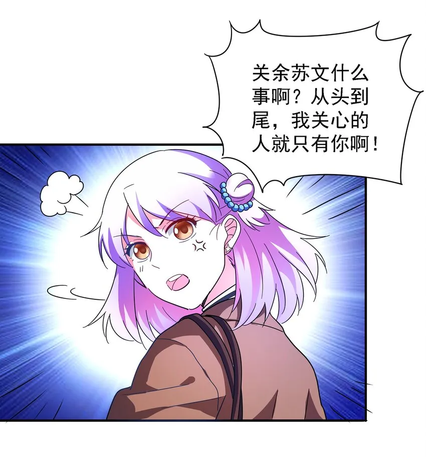 016 苏白分手联盟 第70页