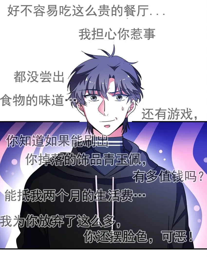 016 苏白分手联盟 第72页