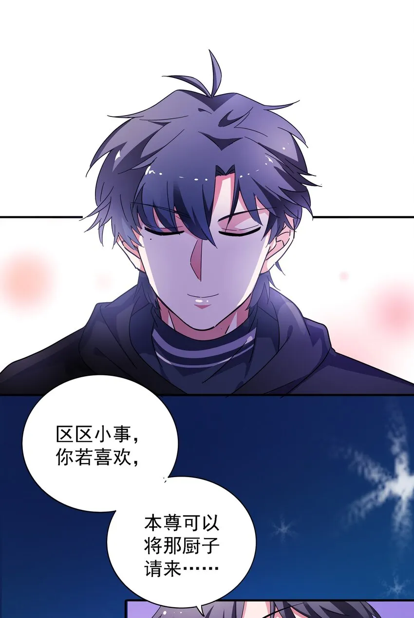 016 苏白分手联盟 第74页