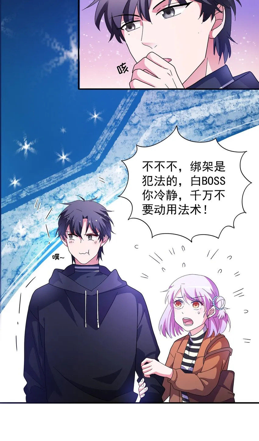 016 苏白分手联盟 第75页