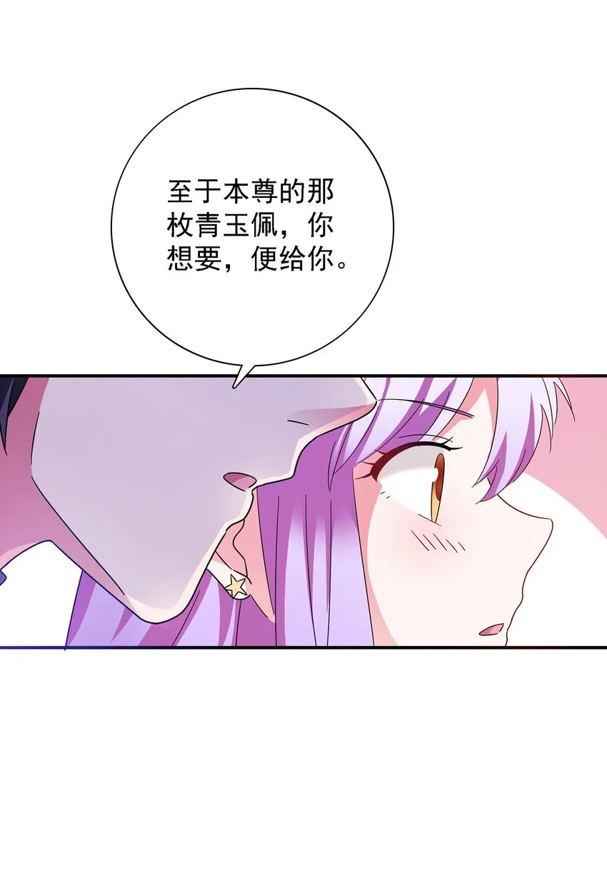016 苏白分手联盟 第76页