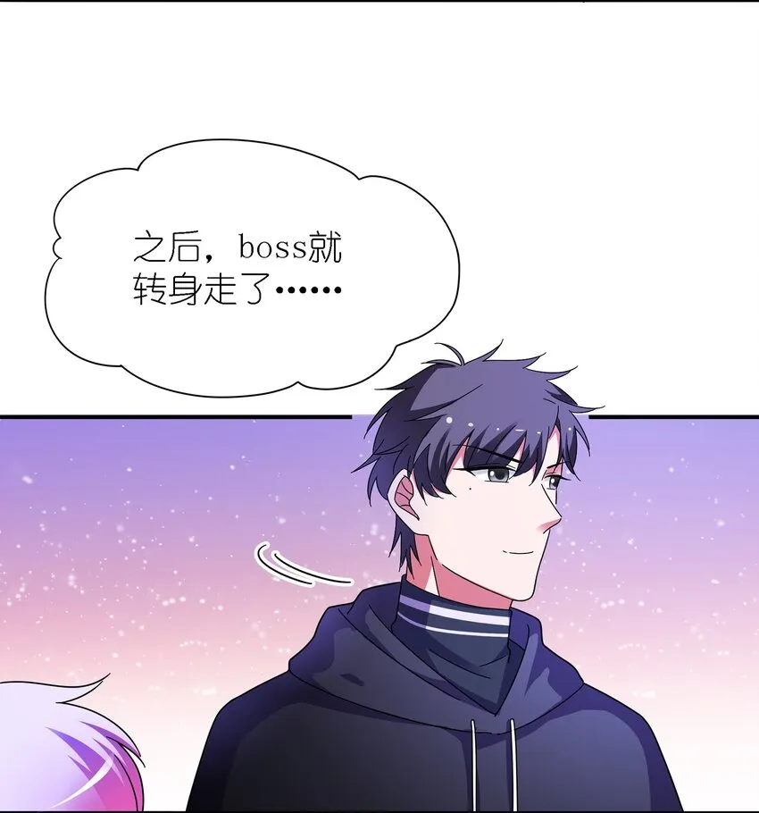 016 苏白分手联盟 第81页