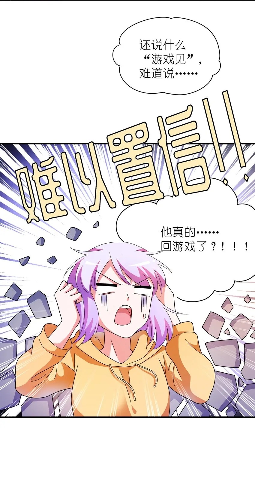 016 苏白分手联盟 第82页
