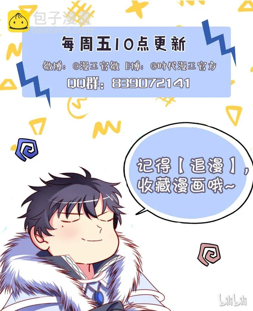 016 苏白分手联盟 第84页