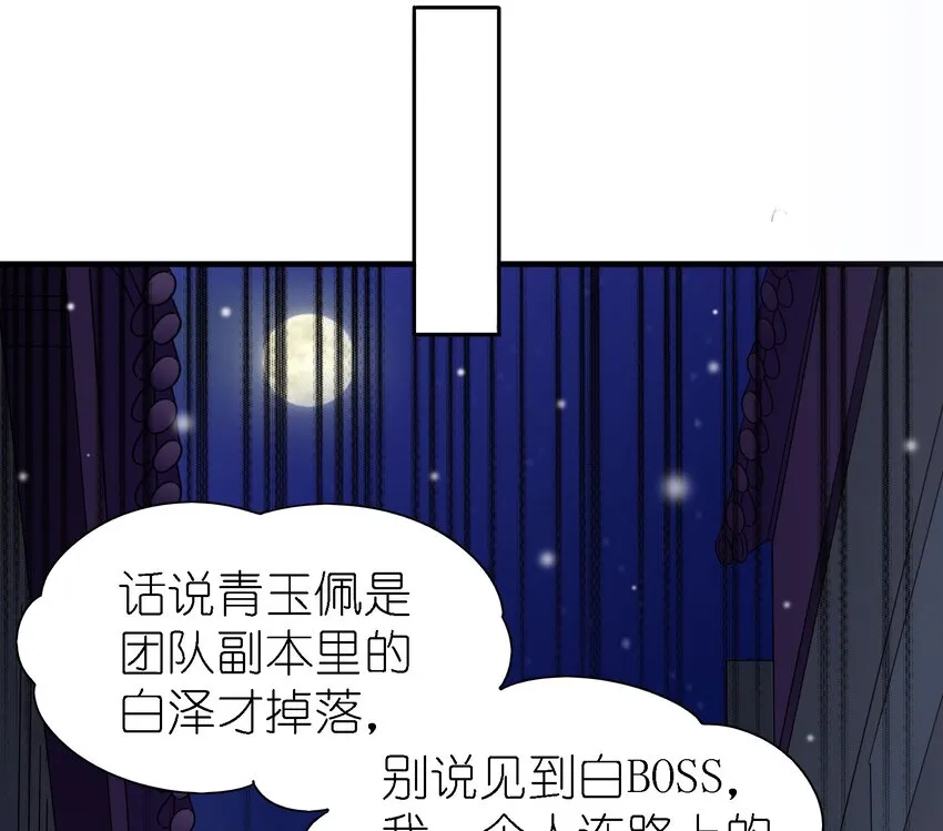 017 白莲婊的本愿 第4页