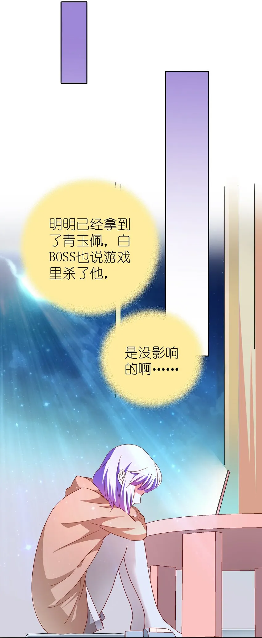 017 白莲婊的本愿 第35页
