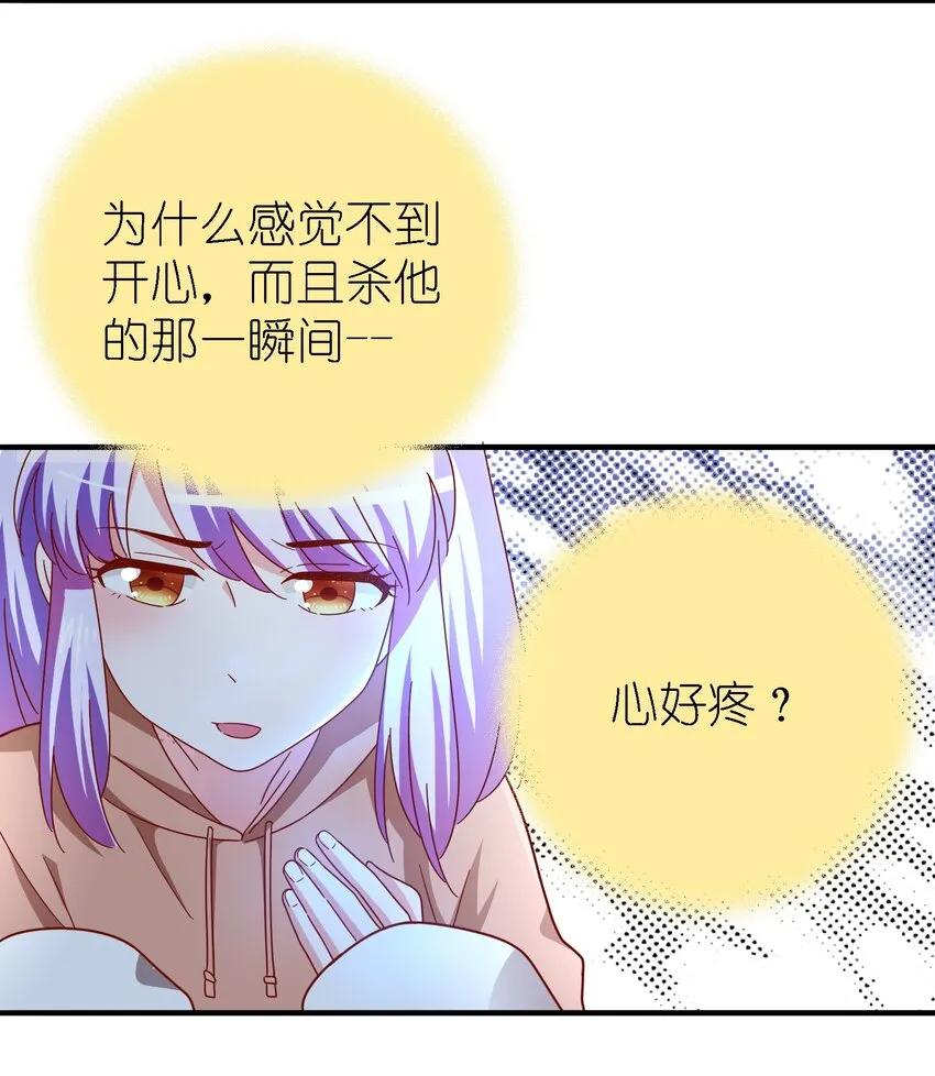 017 白莲婊的本愿 第36页