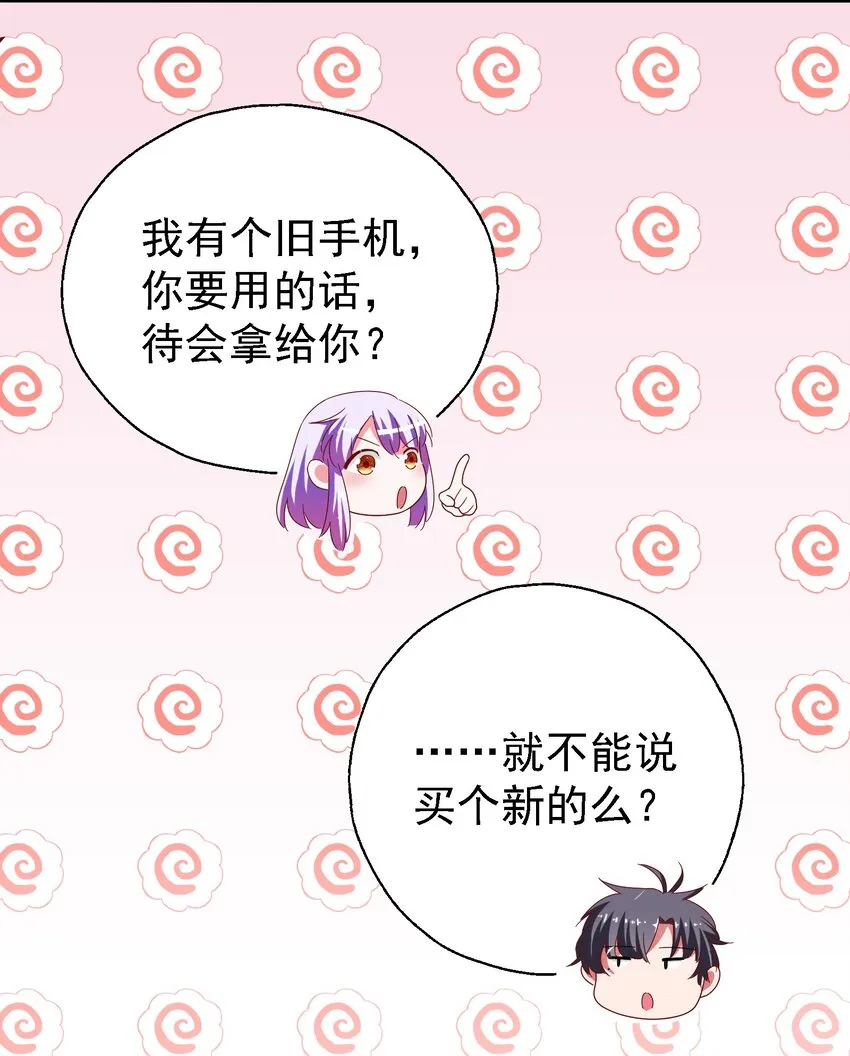 017 白莲婊的本愿 第55页