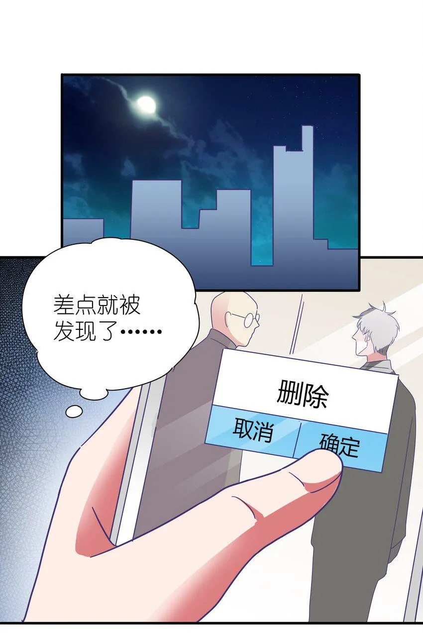 017 白莲婊的本愿 第58页