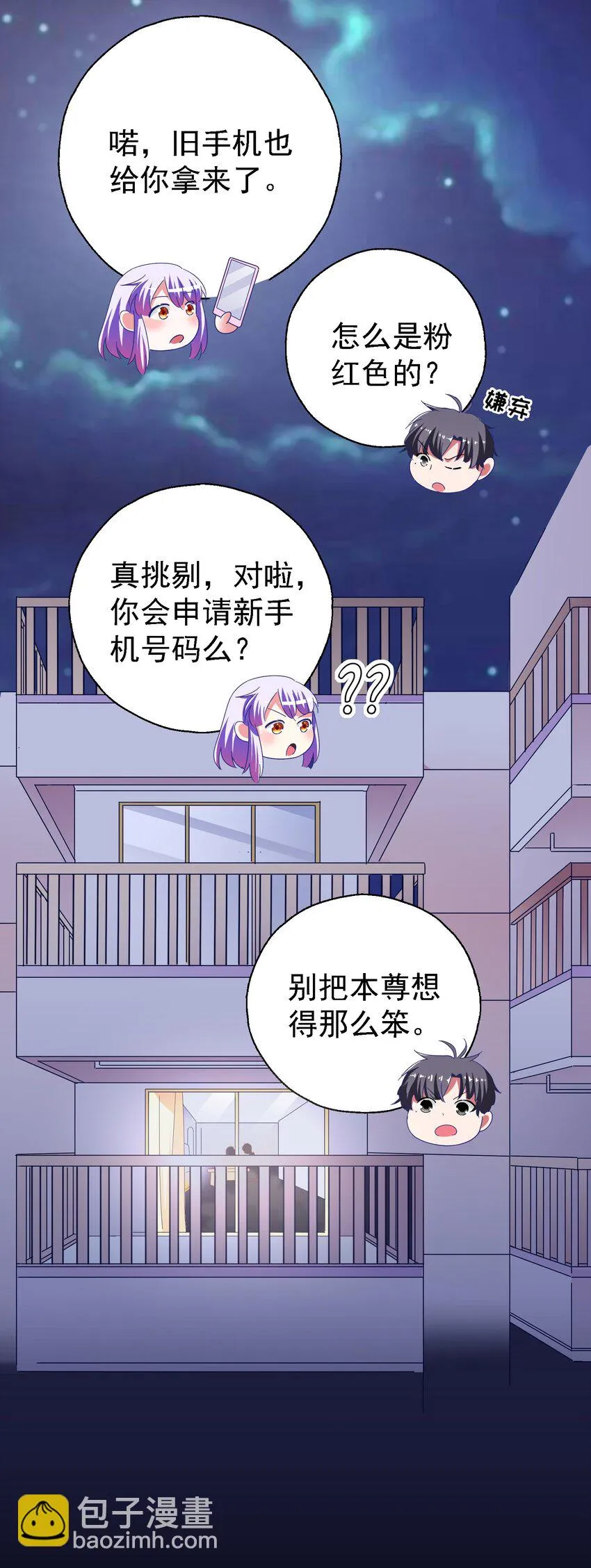 017 白莲婊的本愿 第63页